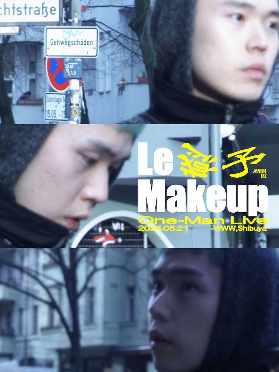 【NEWS】Le Makeup、ニューアルバム『予感』5月リリース　初ワンマンも開催決定 「このアルバムを気に入った人がいたら話してみたい。あんまり目見て話せないけど」spincoaster.com/news/le-makeup… @Le__Makeup
