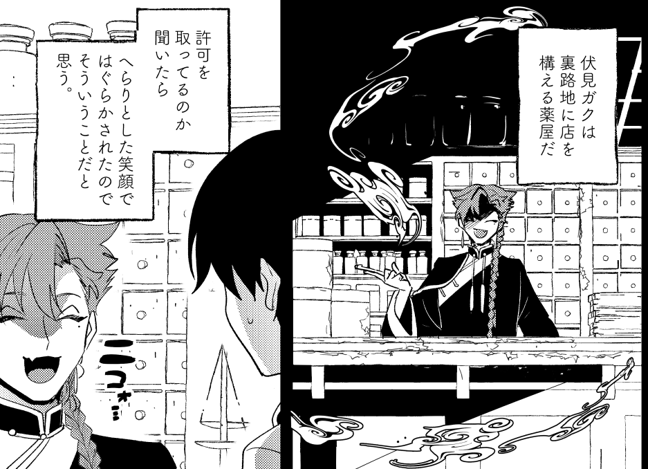 おくすりやさん🦊 