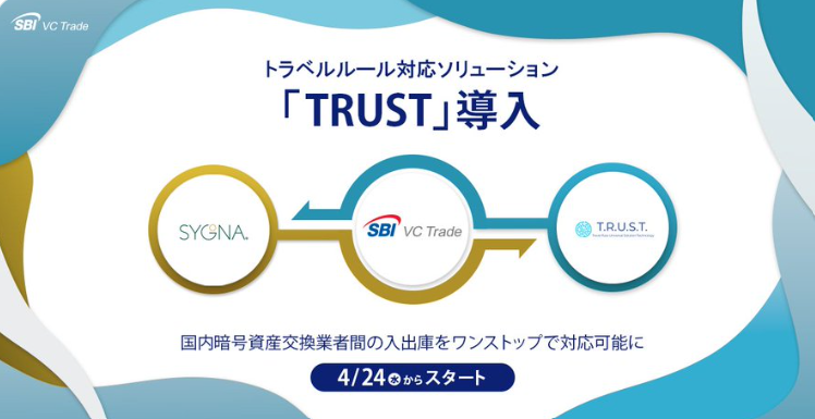 Big news from @tomohiko_kondo | @sbivc_official The Travel Rule was made mandatory in Japan. SBI will be the HUB that connects various domestic crypto asset exchanges in Japan, strengthening anti-money laundering laws. sbigroup.co.jp/news/pr/2024/0…