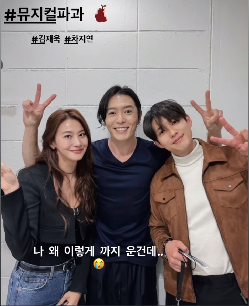 The 'Crazy Love' gang. ❣️ It will be perfect if Krystal also came to watch #PaGwa.. I'm happy to see their friendship continues even after the drama ended. 

Actress Yoo Inyoung's caption said : 'Why did I cry so much? 😭

© country_min

#김재욱 #KimJaeUck #KimJaeWook