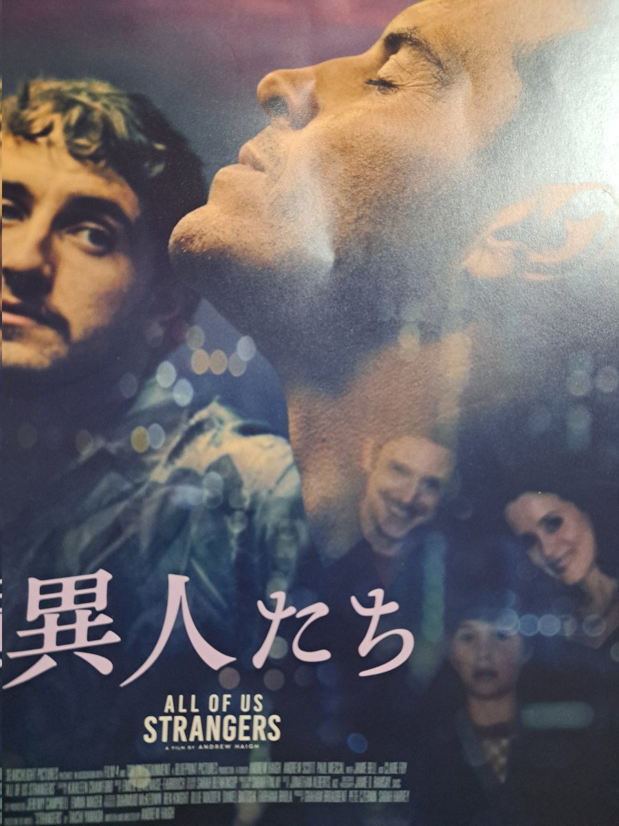 4月19日公開 山田太一原作 現代のロンドンを舞台に映画化された 「異人たち」 ディズニーさんより試写会に招待され鑑賞させて頂きました 1988年に大林宣彦監督によって 映画化された邦画 「異人たちとの夏」も思い出しながら楽しませて頂きました!!!