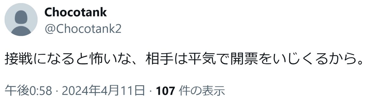 もう既にに不正選挙を疑う信心深さ
#飯山陽 #日本保守党 #カルト信者