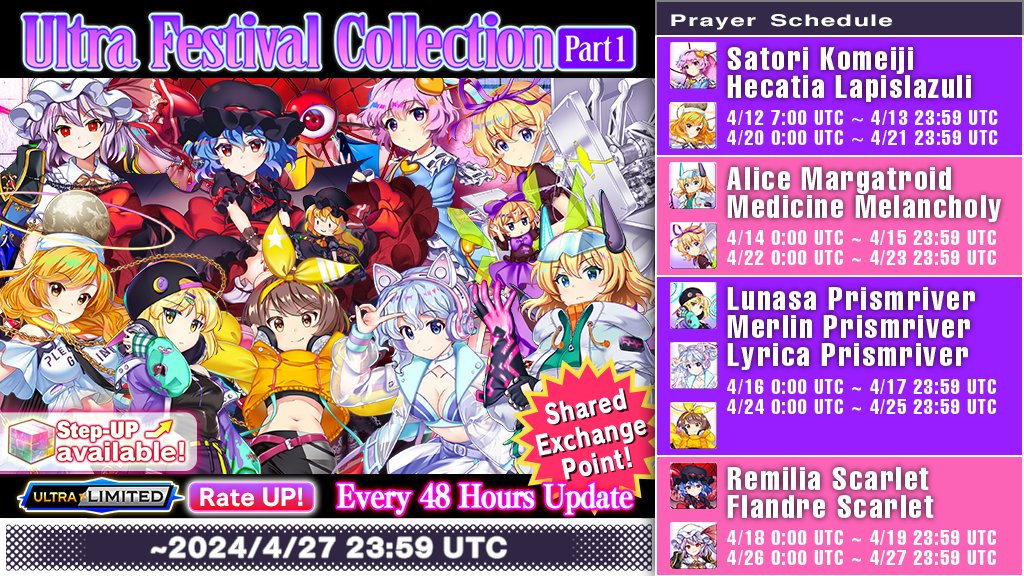 Hi friends, Our Ultra Festival Collection Prayer has kicked off! It features a different set of Ultra Festival Friends every 48 hours!📆 Right now, Satori Komeiji (S2) & Hecatia Lapislazuli (B3) are featured! Check below to see the full schedule!👇 #touhouLW