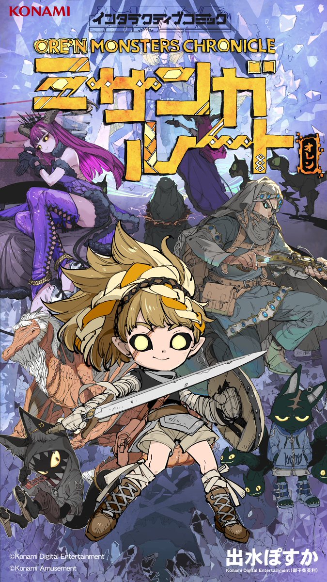 【世界最速扉絵公開】来週15日（月）ジャンプ＋にてインタラクティブコミック「ミサンガルート」が掲載されます！全四話！フルカラー漫画です。なんとフルボイス！よろしくお願いします🎨