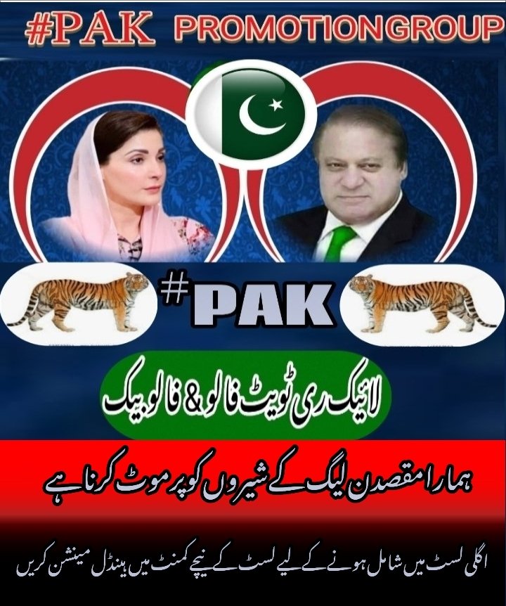 #PAK 6861 لسٹوں میں شمولیت کے لیے ہینڈل مینشن کریں @G1PAK1 @G1PAK2 @G1PAK3 @G1PAK4 @G1PAK5 @G1PAK6 @G1PAK7 @G1PAK8 @0MNS4 @0MNS7 @0MNS5 @143LHR @80qta @bia_itx @isi902 @a__bd26 @abira_0 @AKG_JUI @AlinaKanwal1_ @shakir_daudzai @33_azim @Mhmian44 @smumraiz @ns60000 @MaAli871…