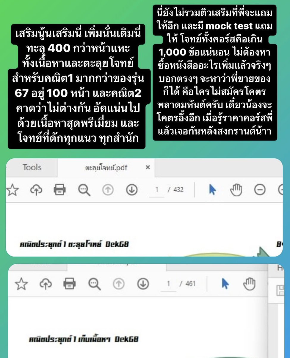 คอร์สเด็ก 68 พี่จะเปิดรับสมัครหลังสงกรานต์น้าา แล้วเจอกันนน💪🏻💪🏻 #ติวเตอร์ผู้ให้no1ตลอดกาล