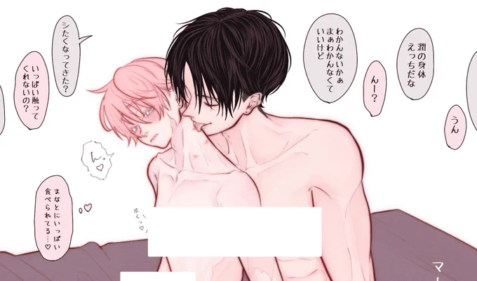 まなととめぐむ💭|限定|

お風呂上がりにマーキングタイム💋

🔞▷▶ https://t.co/hEzXrz6QAy  #まなめぐ夫夫 #創作BL 

⚠️全i裸。開く際は背後注意です 