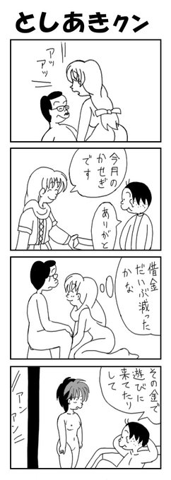 #最近フォローした人は知らない過去絵を晒す ンモー 