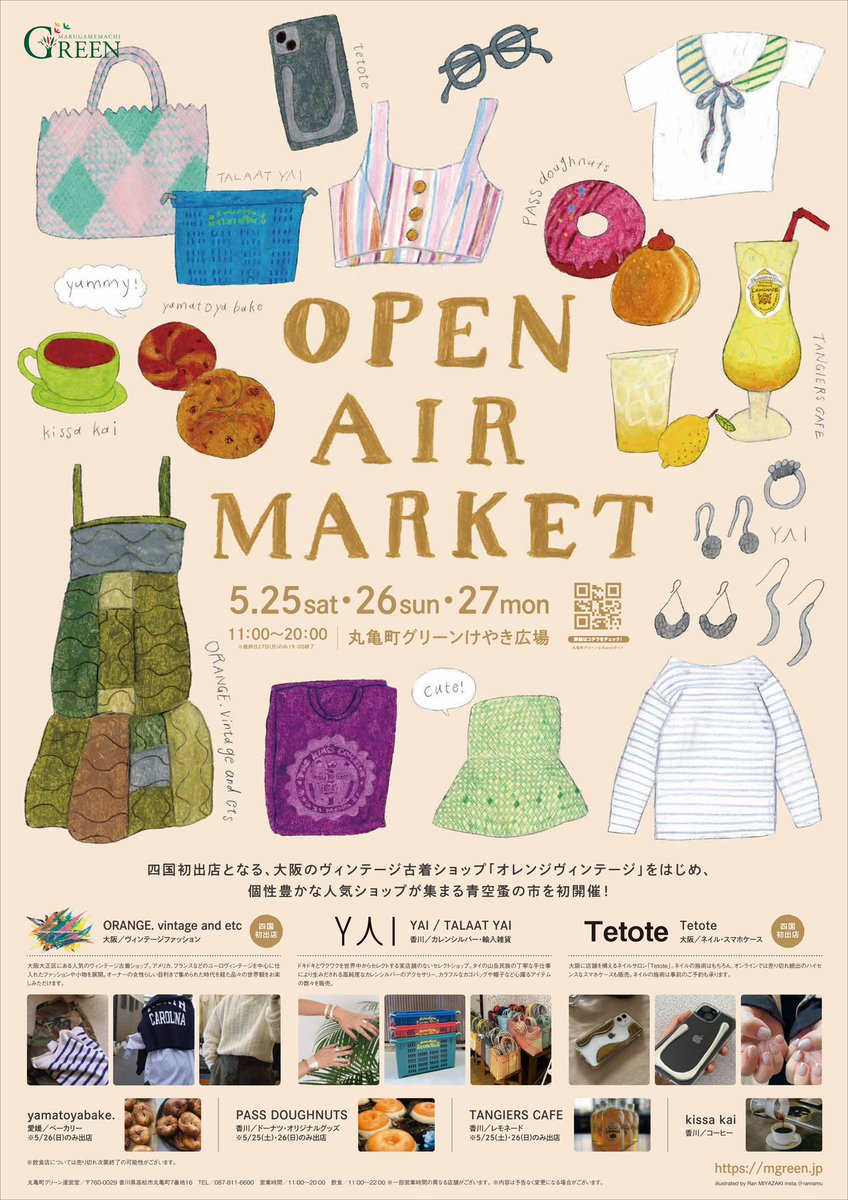 香川県高松市の丸亀町グリーンで行われるイベントのイラストを描きました。

高校生の時、塾サボってクレープ食べて、プリクラ撮りまくってた、青春が詰まった丸亀町グリーン、去年に引き続き嬉しいです^_^