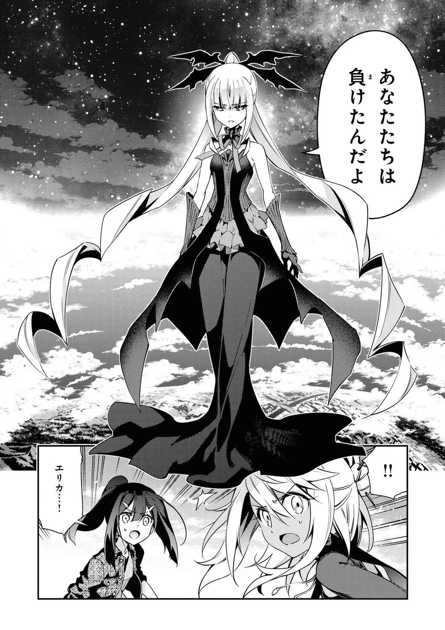 プリズマ☆イリヤ　漫画 【最新話更新「Fate/kaleid liner プリズマ☆イリヤ ドライ!!」】第53話-2  どこか隔絶された空間に閉じ込められたクロと美遊。そこに現れたのは…？ https://t.co/rJ9C7jgFHt コミックス最新13巻発売中！  https://t.co/RdwejsZBvk ...