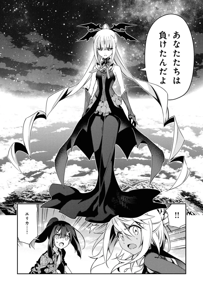 プリズマ イリヤ 最新 話