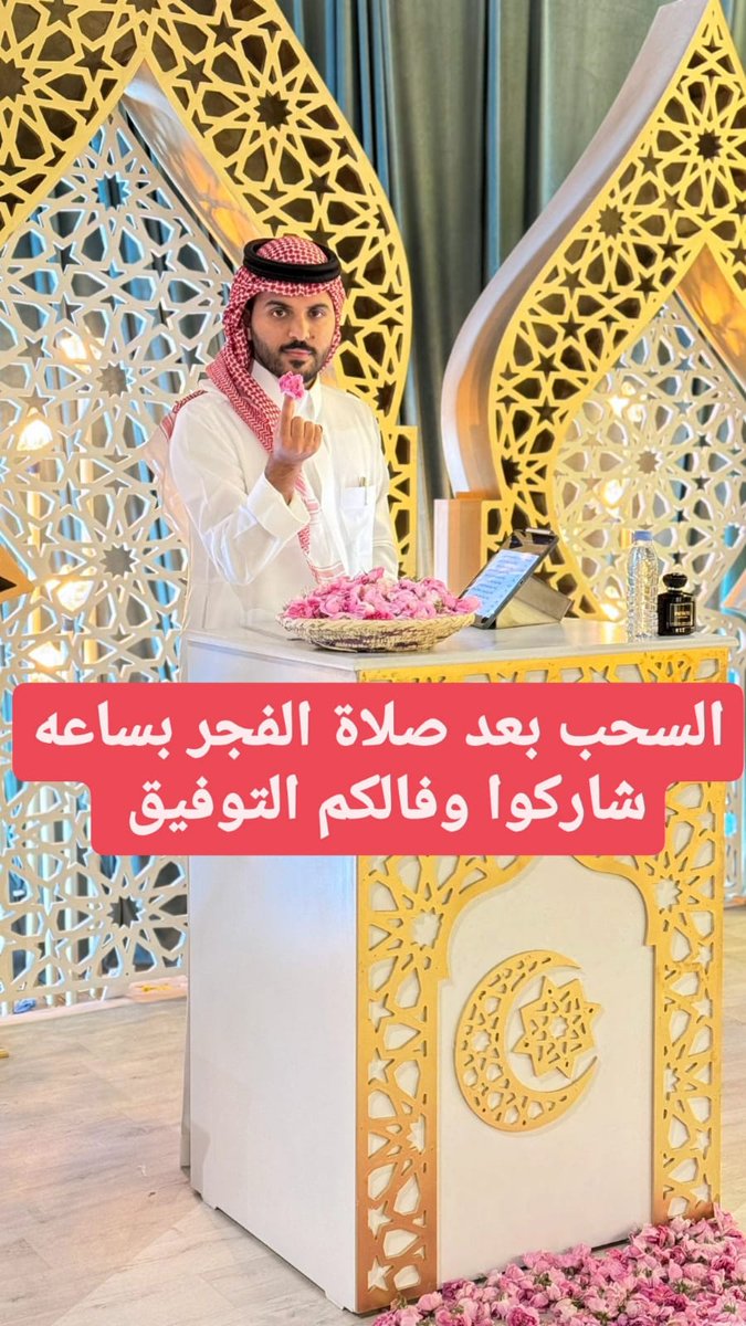 يزيد الراجحي (@l_msabqat) on Twitter photo بدووون شرووووط
1📩🤔
2📩🤔
3📩🤔
4📩🤔
5📩🤔
6📩🤔
7📩🤔
8📩🤔
9📩🤔
10📩🤔
اختار ضرف من بينهم فيه ٤٠٠٠رياال 🔥😉 في ضرف فيه ٢٠٠٠رياال <a href="/AlkhasSrf/">المكتب الخاص التنفيذي صرف المنحه المالية</a>
اختااااارةجرب حضك يمكن يزين هالمرة بإذن الله تعالى ♥🔥#فوازير_غازي_الذيابي10
#عيدية_النصر_بن_غازي بدووون شرووووط
1📩🤔
2📩🤔
3📩🤔
4📩🤔
5📩🤔
6📩🤔
7📩🤔
8📩🤔
9📩🤔
10📩🤔
اختار ضرف من بينهم فيه ٤٠٠٠رياال 🔥😉 في ضرف فيه ٢٠٠٠رياال <a href="/AlkhasSrf/">المكتب الخاص التنفيذي صرف المنحه المالية</a>
اختااااارةجرب حضك يمكن يزين هالمرة بإذن الله تعالى ♥🔥#فوازير_غازي_الذيابي10
#عيدية_النصر_بن_غازي