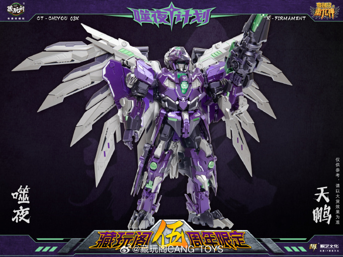 Cang Toys CT-CHIYOU 03X Firmament, CT-Chiyou-04X Kinglion and CT-Chiyou-07X Dasirius Purple Version Images news.tfw2005.com/2024/04/11/can…