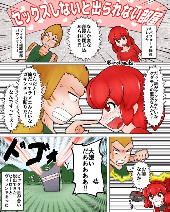 【1ページマンガ】うちの子ヒーローとヴィラン 