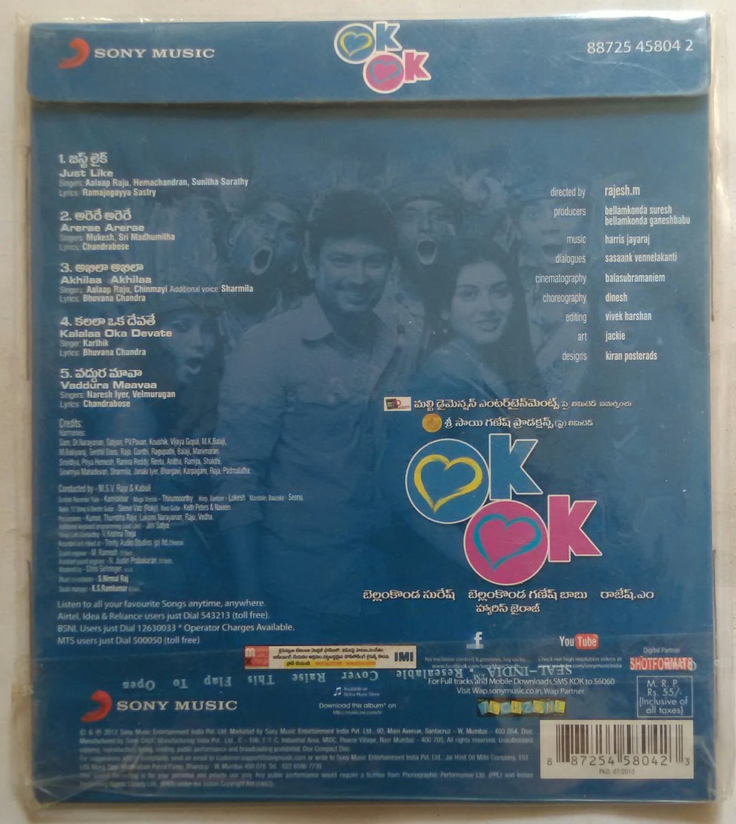 #12YearsForOrukalOruKannadi

Director #Rajesh is a brand for this kind of full comedy entertainers at that time in Tamil cinema.Watched twice. 

#OrukalOrukannadi/#OkOk Audiocd @SonyMusicSouth

@Jharrisjayaraj musical

@Udhaystalin @ihansika @iamsanthanam @rajeshmdirector