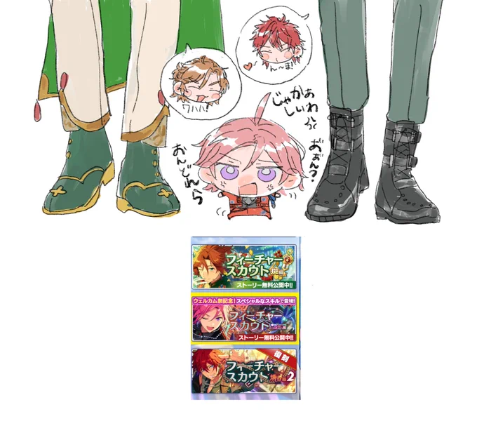 またもや大男達に囲まれるこはく🌸
 #あんスタ 