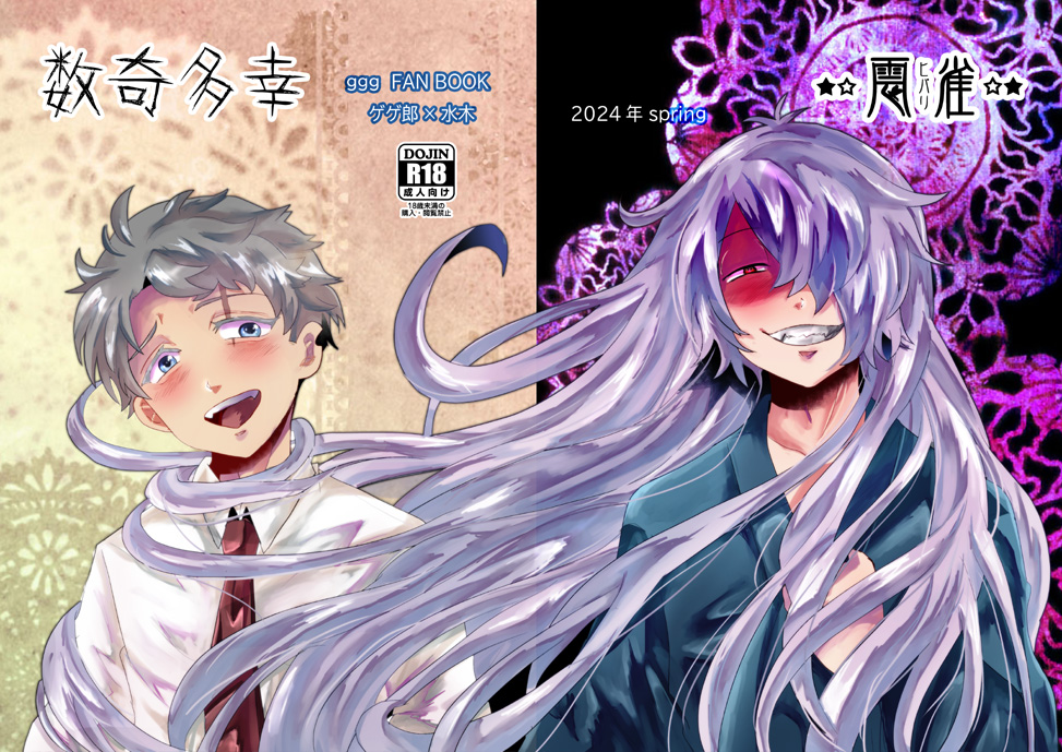 通販はこちらから【https://t.co/l4xmoEPK47】
スパコミ新刊サンプルです
「数奇多幸」B5/24P/400円(イベント価格)
父水ハピエンに見せかけたヤンデレ漫画です。R18描写少しだけあります。父ヤンデレ倫理観なし、男性妊娠表現あります
ツリーにサンプル続きあります 