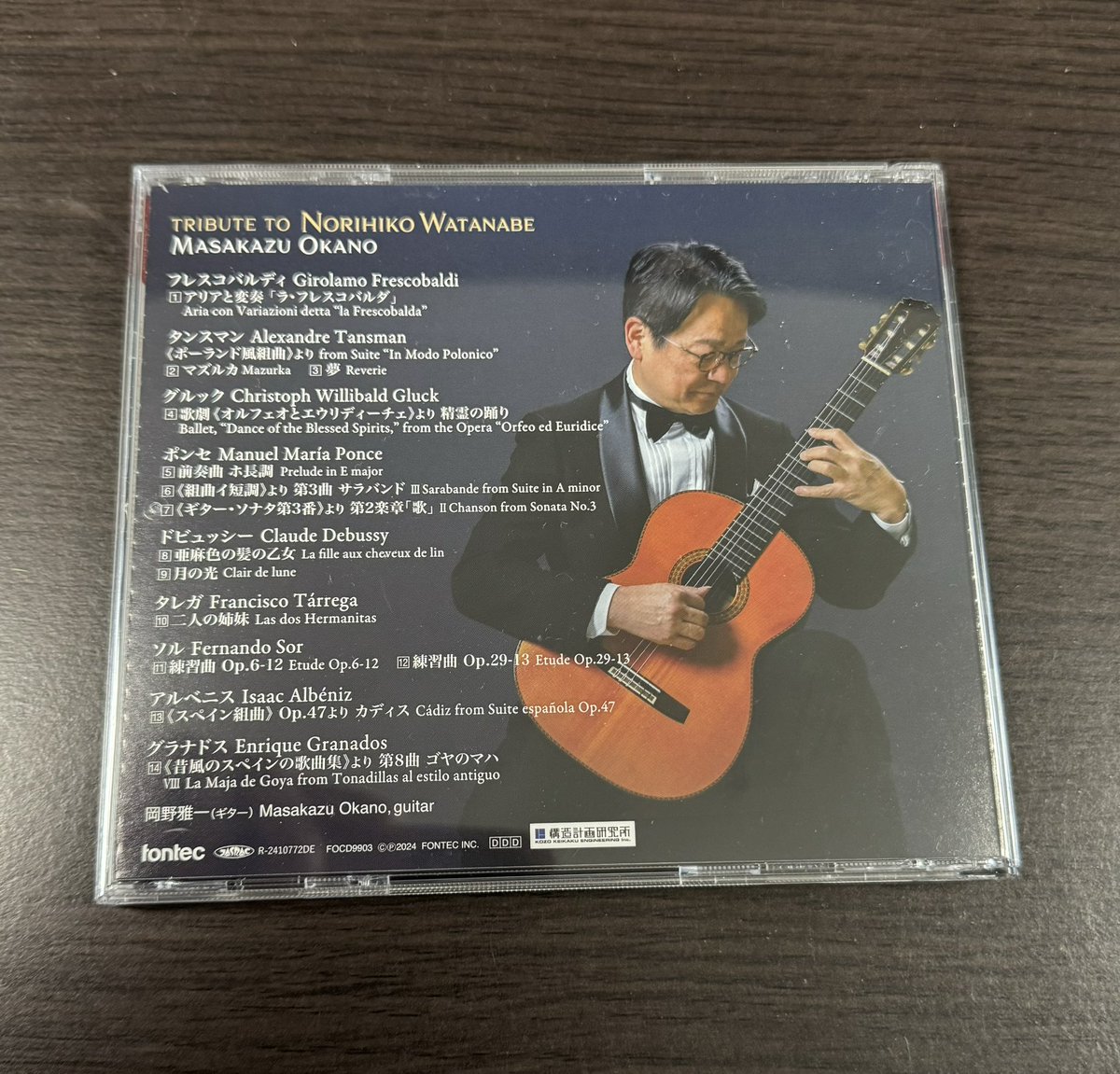 primcem's tweet photo. しばし音楽を聴くことだけに集中してしまった！一つ一つの音の粒が美しく、とても大切に弾いているのが伝わってくる。楽しみにしていたポンセの3曲は期待以上だし、「二人の姉妹」ってこんなに素敵な曲だっけ？アゴーギクが絶妙！クラシックギターの音色の魅力が沢山詰まったアルバム。　#岡野雅一 https://t.co/AyLgOnQTcW