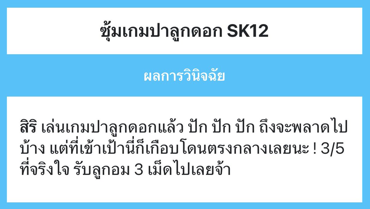__chicsome's tweet photo. ⠀
⠀⠀⠀อ๋า  อีกนิดเดียวเองแท้ ๆ  !
⠀ https://t.co/wskXSgmDfp