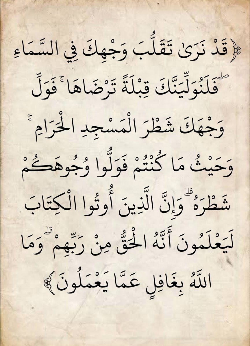 AlMosahf tweet picture