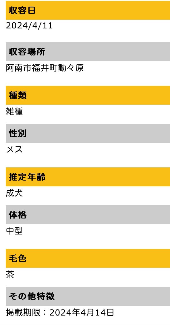 🆘掲載期限4月14日🆘#徳島県