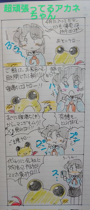 🌟✨時間欲しい✨🌟

(ー_ー;💦新年度になってから凄くお仕事が忙しいです💦
毎日…帰宅は夜の9時くらいが多いです💦
皆さんのツィートを拝見したり…漫画描いたりしたいんですけど…
(。>﹏<。なかなか行けない💦
でも✨でも✨✨✨
時間があれば行きますね🎶✨
#オリジナル漫画 