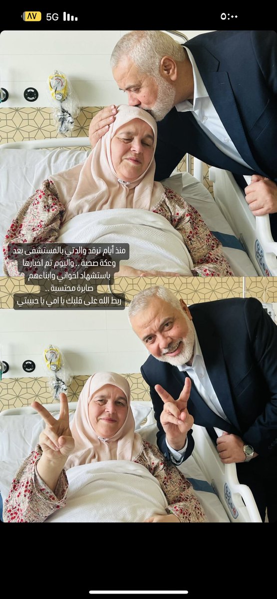 sara__i18's tweet photo. امي لمن كلمتها قلت هلقيت هتكون منهارة بس و الله كانت صابرة و محتسبة و جبل شامخ و حكتلي ما تعيطي يما ارفعي راسك فيهم انتي اخت شهداء و عمة شهداء و خالة شهيد ادعيلهم يما و خليكي شامخة 

يا عمري يا امي ربنا يربط على قلبك و يصبرك و يصبرنا و يشفيلنا اياكي 😭😭💔 https://t.co/VMDKsHPYvT