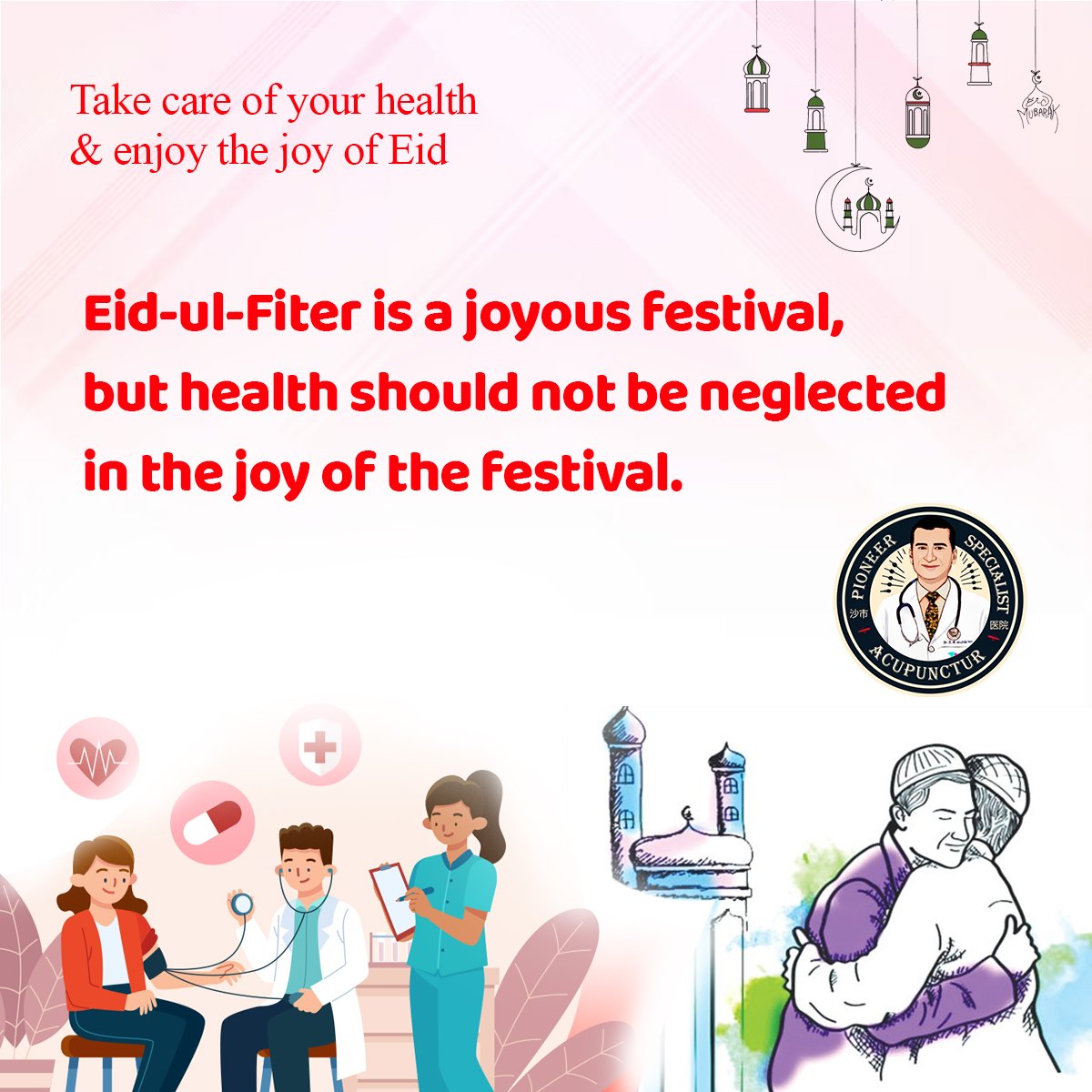 Take care of your health during Eid-ul-Fiter

#HealthyEid #EidWellness #FeastandFitness #BalanceForEid #MindfulEidFeast
#SweetTreatsInModeration #EidHydration #PostRamadanReset #DiabeticEid #HeartHealthyEid #FitFamilyEid