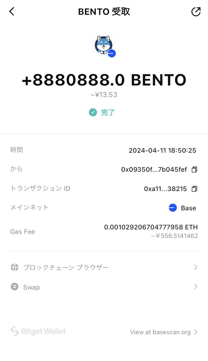 $BENTO Baseお触りしてたら、エアドロ頂いてます。あざす。 まぁでも扱うかはみんなの反応を見てからだな。