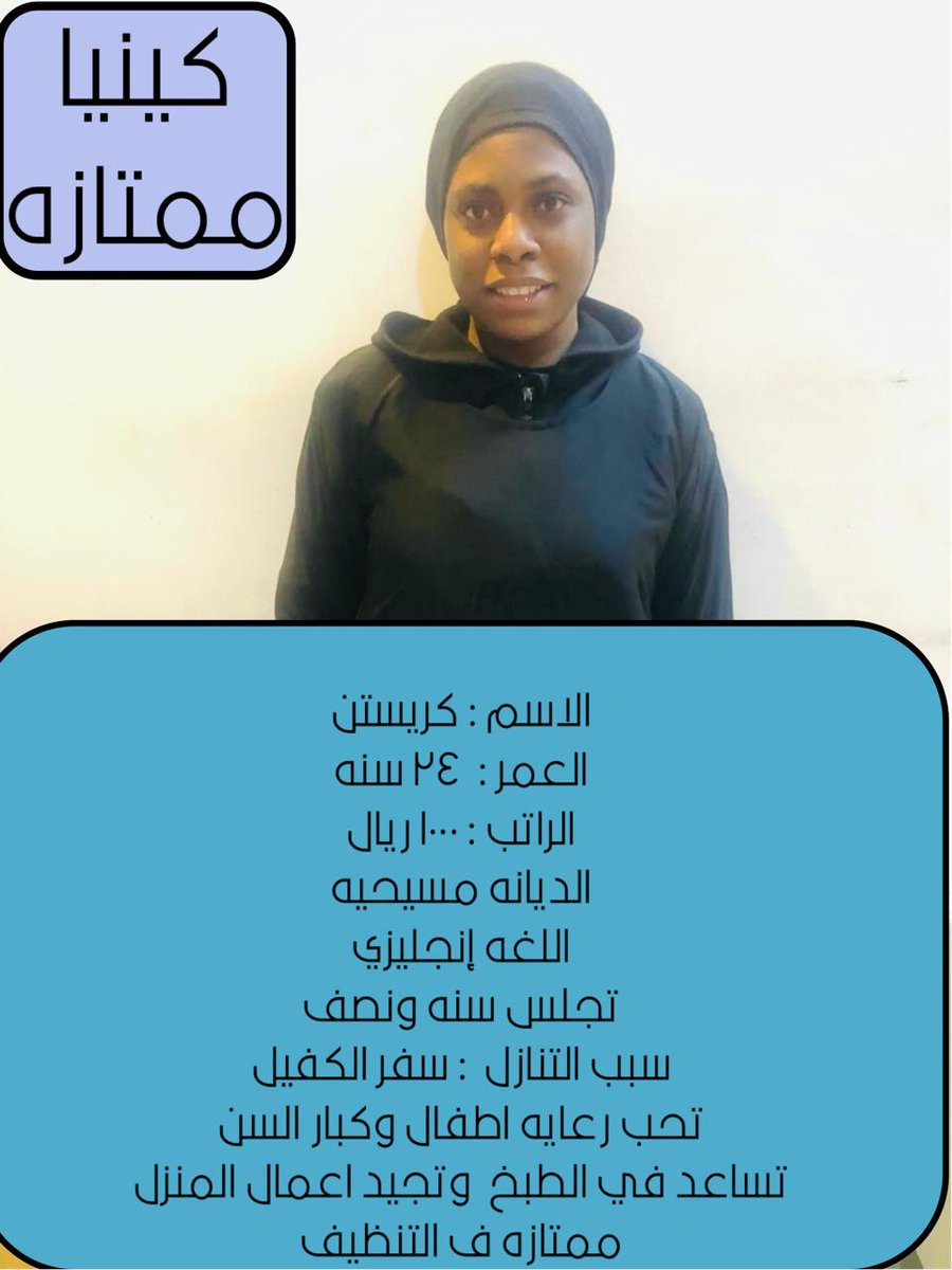 #منزلية #خادمة للتنازل #عاملات للتنازل🌺🌺
للتواصل 🙋‍♀️🌹 خاص
#دوري_أبطال_أوروبا 
#بيبار_جوي
#AfRam 
#الغواصة_المفقودة 
#OanGate 
#TheGameAwards  #Threads #TrollsBandTogether  
#LasVegasGP  #TheMarvels  #busmer #TwinsTheSeriesEP5