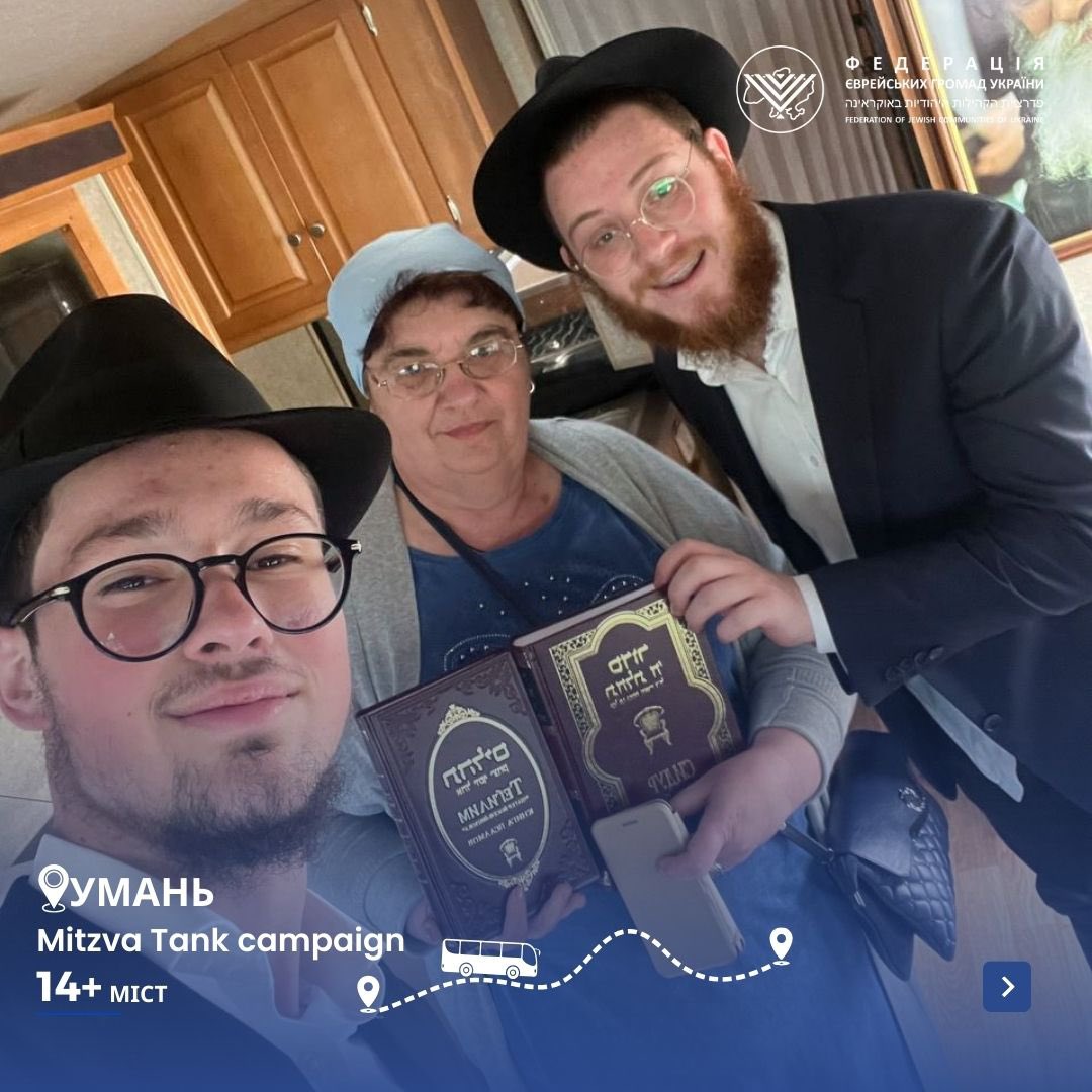 FJCU's tweet image. Spreading joy & tradition with the Mitzvah Mobile! 🚌✨ From enlightening lectures to engaging model Seders, our visits to Uman & Bohuslav were filled with celebration. Stay tuned as we roll on to our next destinations! #MitzvahMobile #UnityInCommunity 🌟🕍