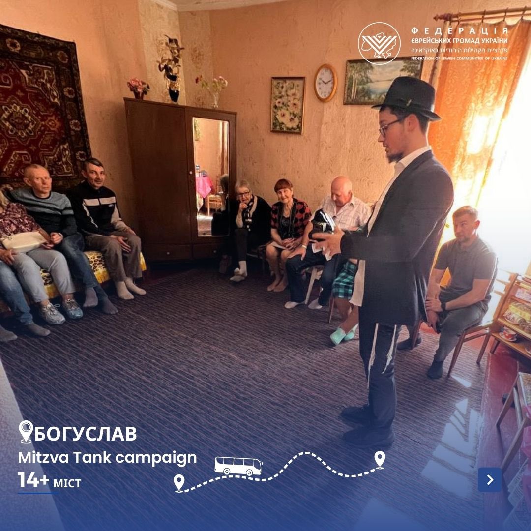 FJCU's tweet image. Spreading joy & tradition with the Mitzvah Mobile! 🚌✨ From enlightening lectures to engaging model Seders, our visits to Uman & Bohuslav were filled with celebration. Stay tuned as we roll on to our next destinations! #MitzvahMobile #UnityInCommunity 🌟🕍