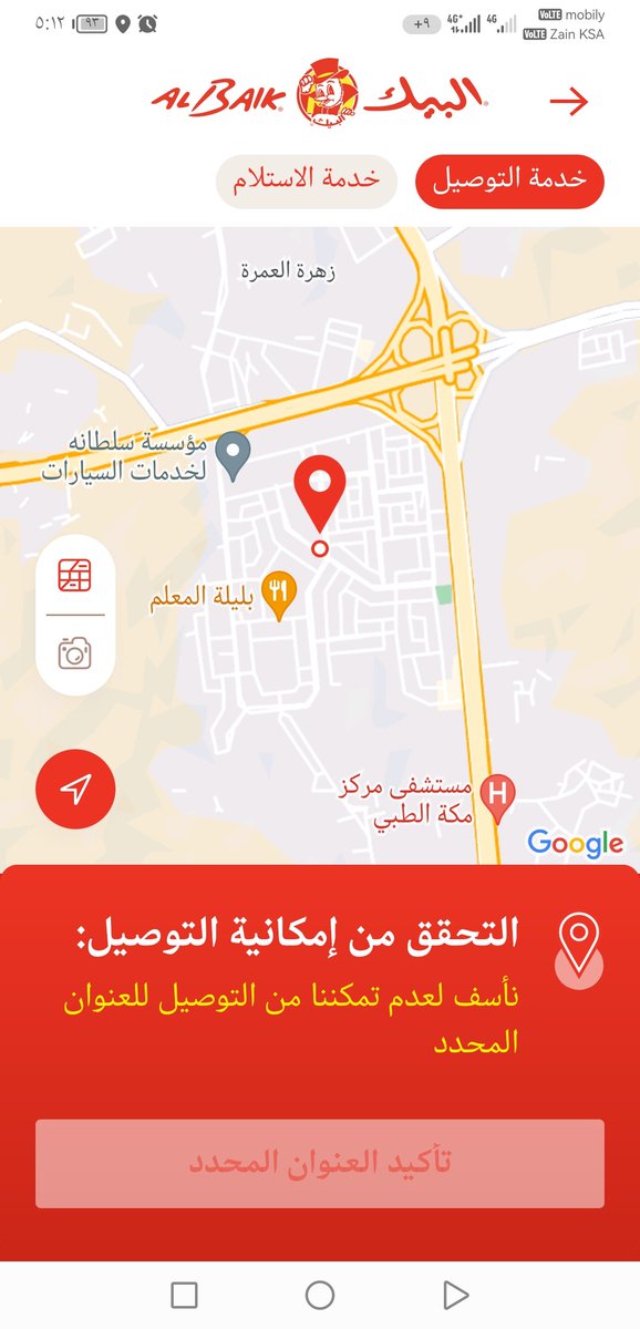 Follow1and1are's tweet photo. @albaik ضبطو البرنامج بكل مكان يقولك نعتذر.. افشل برنامج شفته وربي  كل مره كذا https://t.co/jUqL1SodK2