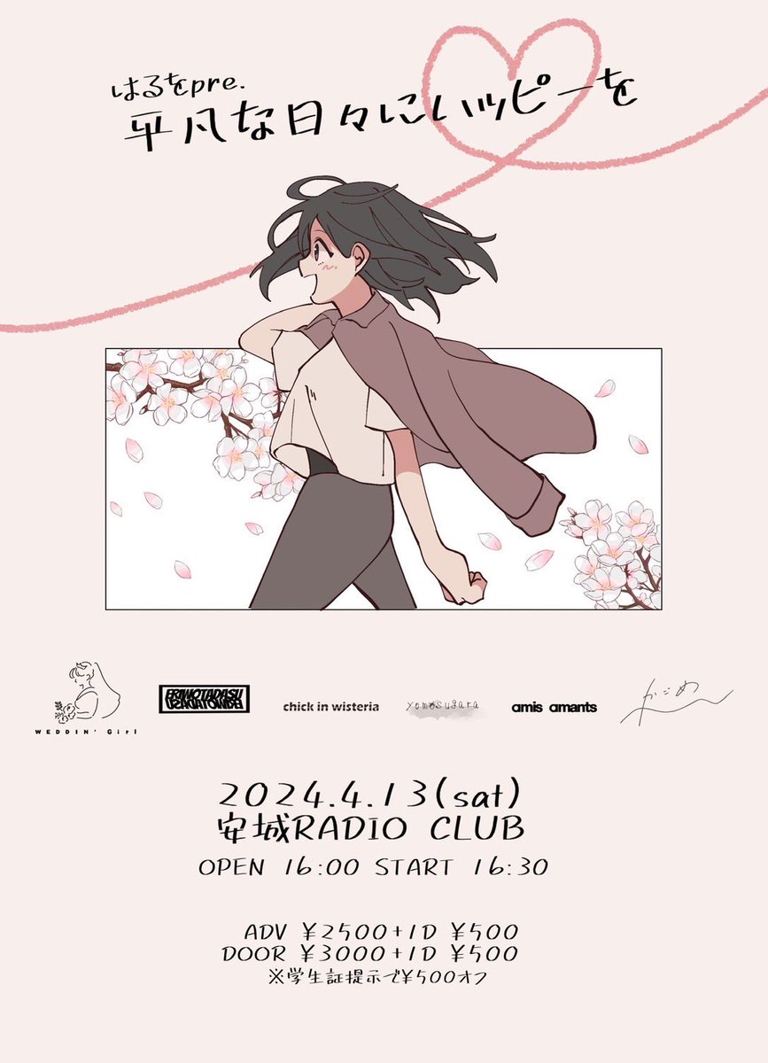 🔥イベントまであと2日🔥

いよいよ今週末！！
土曜はかなり暖かくなるみたい🌞
気持ちもあったかくなるような日に出来るよう、準備着々と進めてます！

まだまだ取り置きお待ちしてます◎
学生さんは学生証提示で500円OFFになるのでお忘れなく！

※会場開演時間に変更があるのでご確認ください🙇‍♀️