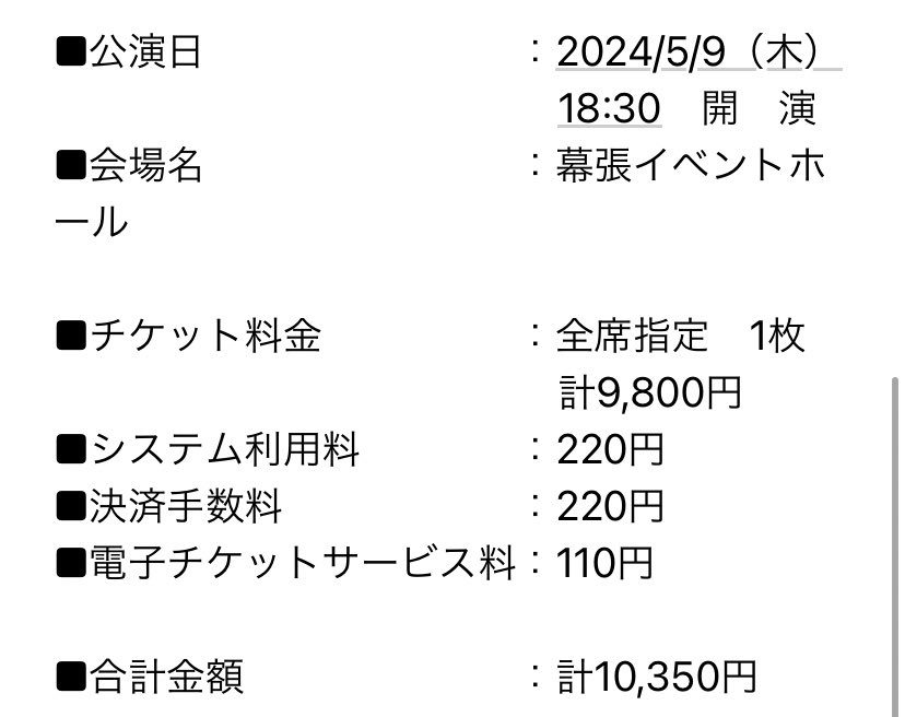 美羽ちゃん、優ちゃん、こんなぎ、冬優花さん走って抽選は冬優花さんの直筆チェキ当たりました〜！ 美羽ちゃん当たらなかったの悔しいけど、お母さんの推しだからお母さんにあげる☺️🫶 backs Liveも初日無事確保！！！ #ユニエア #齋藤冬優花