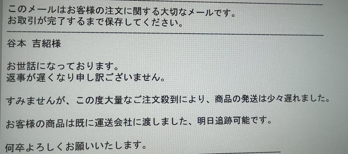 【詐欺じゃなかったかも⁈】 先程メール返信がありました！ （5日くらい返信なかったけど…） ただ電話には出ない…大丈夫かな？ 本日他社で手配したから商品到着したら地球グミだらけになる🌏😅 皆様ご心配andお騒がせしました🙇🏻