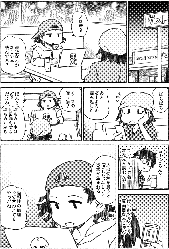 言えない事情を抱えた人たちが集まるシェアハウスでのできごと(3/12) 