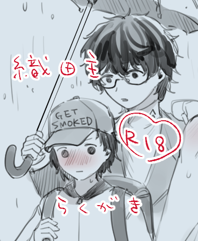 織田主
https://t.co/yWBZ11RnJR 