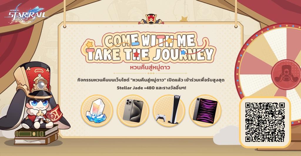 Godbase1's tweet image. เชิญชวนผู้บุกเบิกให้หวนคืน พร้อมผูกรหัสคำเชิญและล็อกอินเข้าสู่เกม เพื่อลุ้นรับ Stellar Jade, PlayStation®5, iPhone และรางวัลสุดเซอร์ไพรส์อื่นๆ