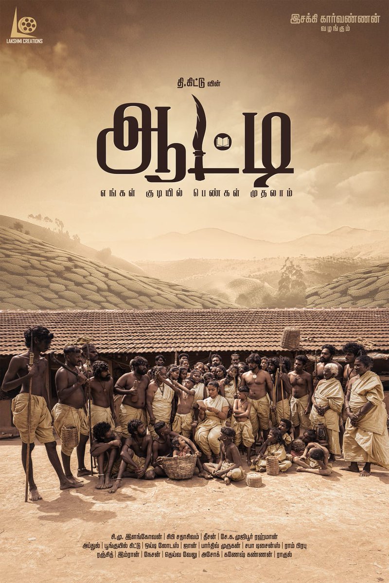 TheAuteur_Media's tweet photo. Here is the first look of #lakshmicreations #Productionno6 #Aatti
#Directortkittu
@lakshmi_sfilms
@directorkittu @abinakshatra @DirectorEsakki
@dreams_on_fire
#theeson @muji004art #stuntsuresh @johnmediamanagr #editorelango
@Kaadhal_Sugumar @sabadesigns213 https://t.co/Mapgf7Jajv