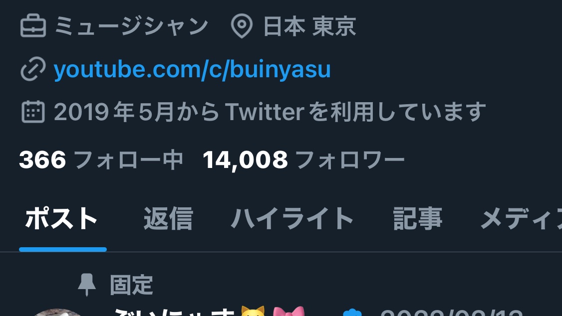 ついにフォロワーさんが14000人を超えたにゃん😸🎊 PCから見たら1.4万ってなってて嬉しいにゃ〜🎉 これも毎日ポストを見て応援してくれてる君のお陰にゃん✨ いつもいつもありがとにゃ〜ん🐈