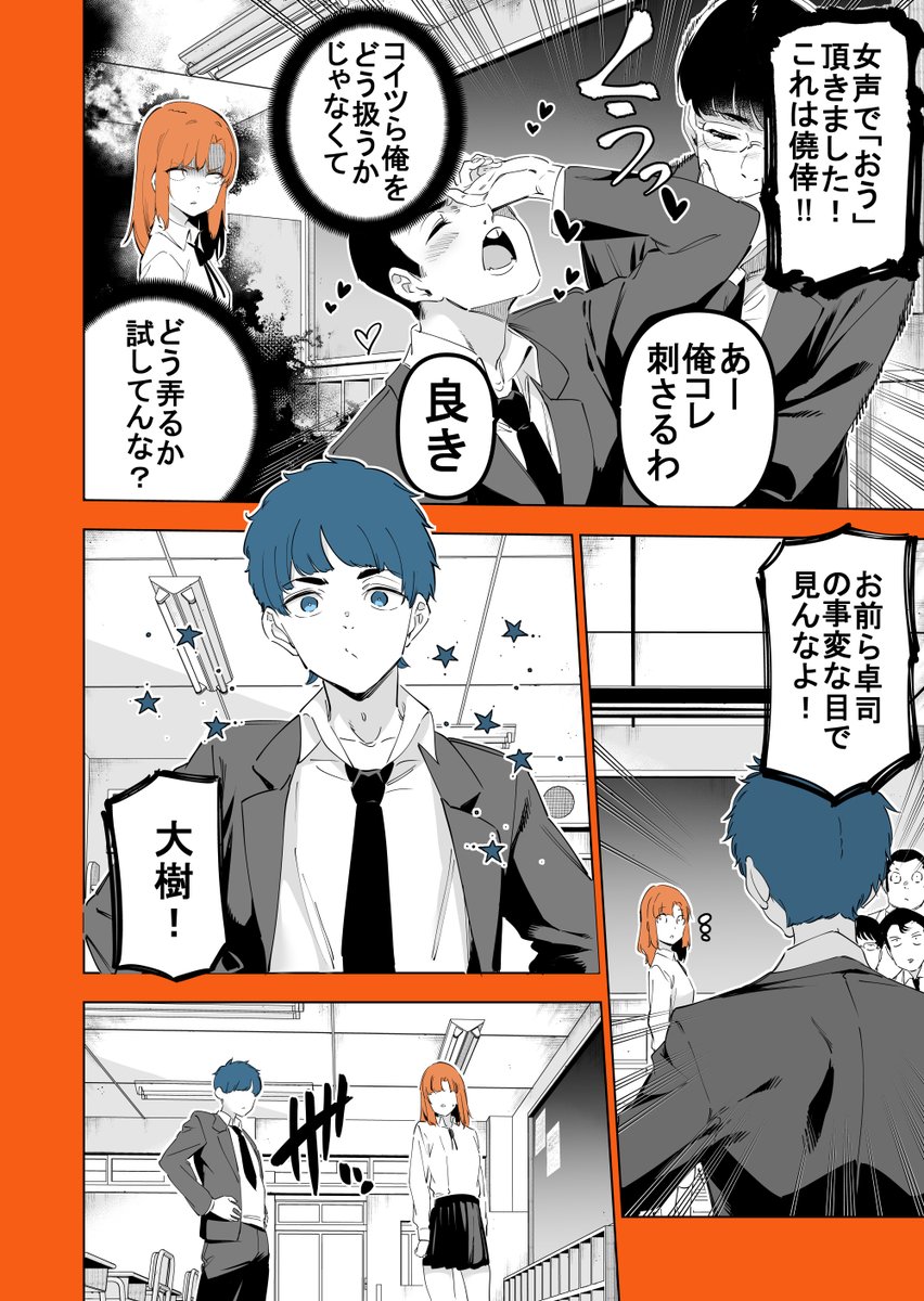 両方ともTSしたカップル③ (2/3) 