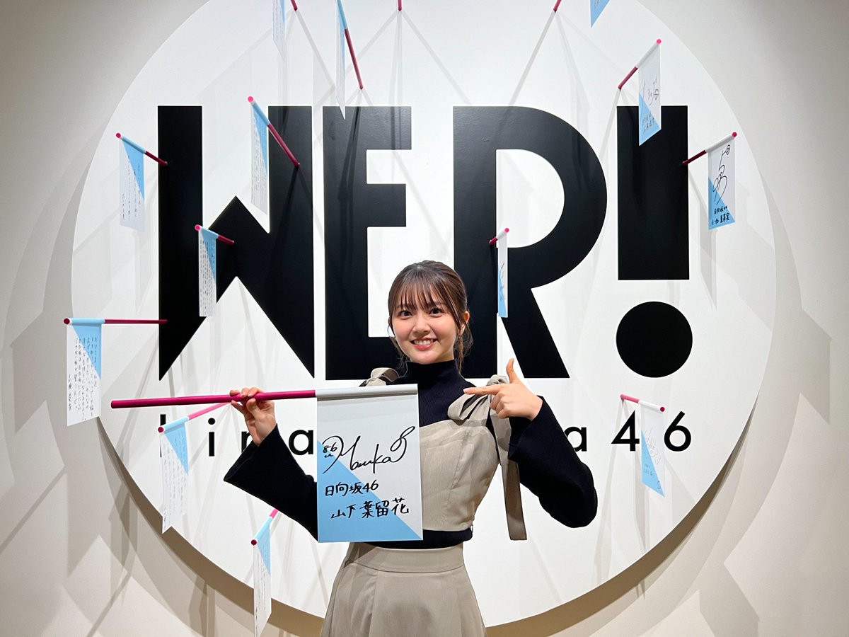 hinatazaka46W's tweet photo. 皆さん、予想ありがとうございました！
新たにミュージアムに来館してくださったのは
#宮地すみれ さん、#山下葉留花 さん、 #渡辺莉奈 さんでした！（2/2）

是非会場でメッセージをチェックしてくださいね💬

チケット販売ページ
🔗https://t.co/JVUW6fUMH2

#日向坂46 #日向坂46_WE_R https://t.co/W4E13qIjAh