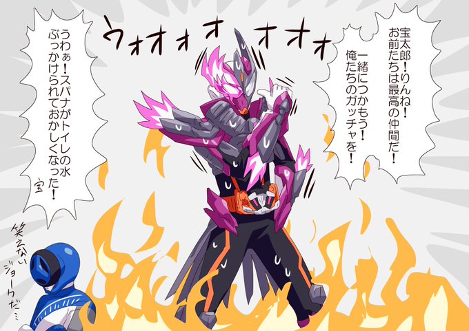 スパナも浴びて 