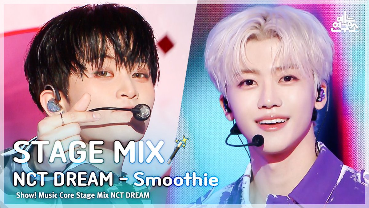 [STAGE MIX🪄] NCT DREAM (엔시티 드림) – Smoothie 🔗 youtu.be/VYLasEPnxdc #StageMix #교차편집 #쇼음악중심 #음중 #NCTDREAM #엔시티드림 #NCTDREAM_Smoothie @NCTsmtown_DREAM