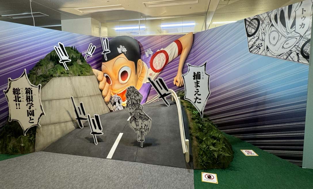 弱虫ペダル 15周年突破記念『超！弱虫ペダル展』 展示紹介 □巨大