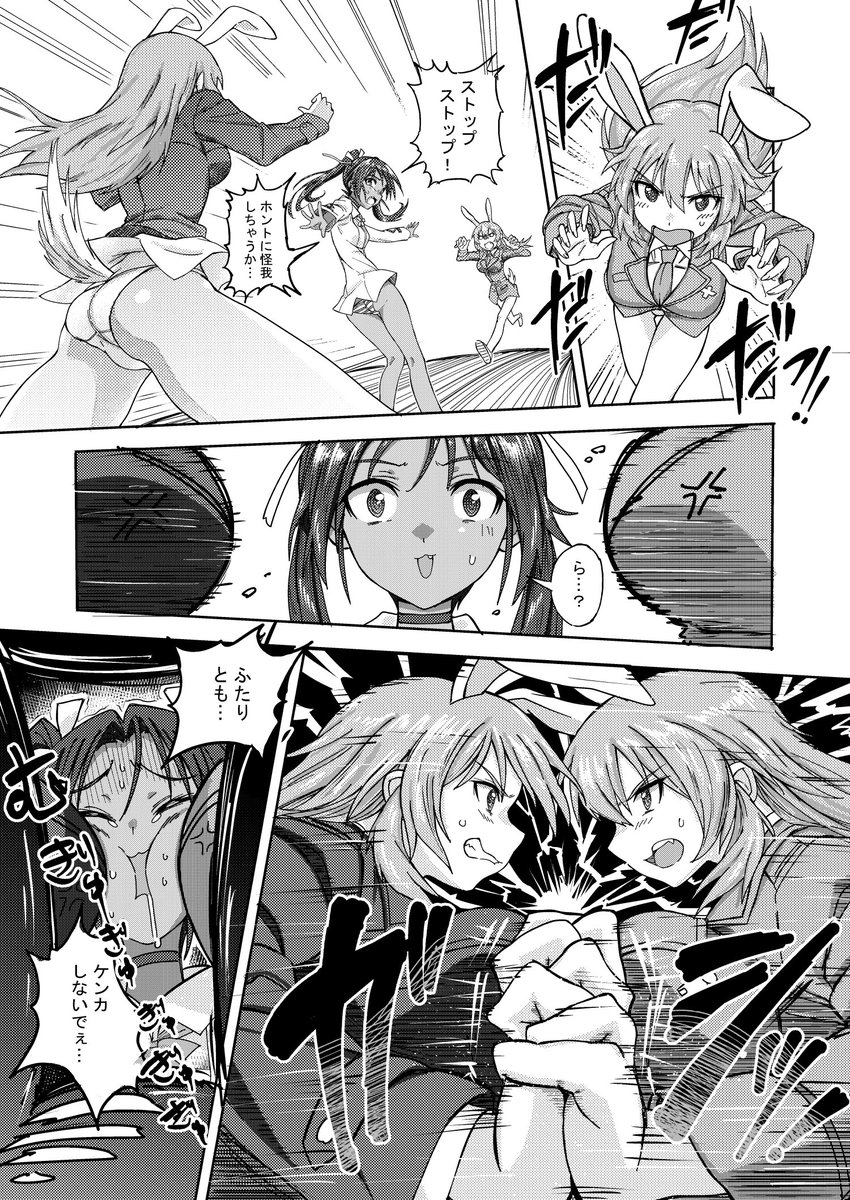 頑張ったやつです！
よろしくお願いします🙇

#ストライクウィッチーズ
#漫画が読めるハッシュタグ