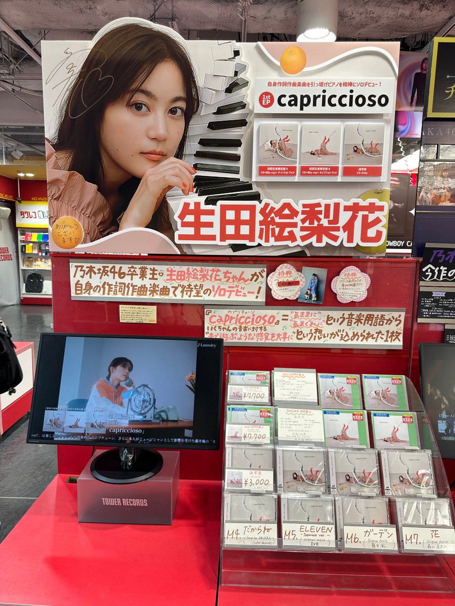 生田絵梨花】 1st EP『#Capriccioso』 大大大好評発売中🍊 1Fにて