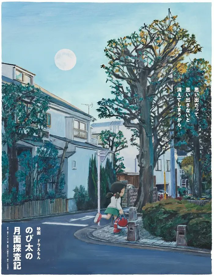 summer3919's tweet photo. このドラえもんの映画広告、永遠に名作だな。 https://t.co/HLrdsfSG1l