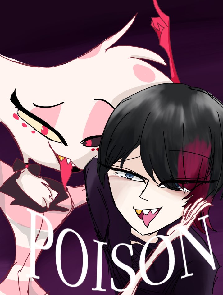 you’re feedin’ me poison
 #自由超